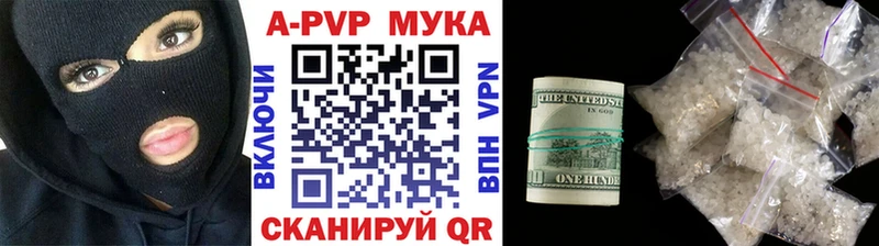 Купить закладки  Верея  Alpha PVP Соль 
