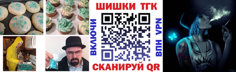 Печенье с ТГК марихуана  Купить  Верея 