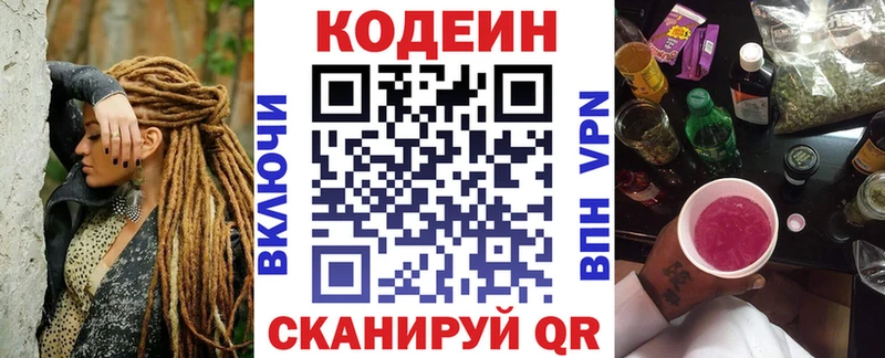 Купить закладки  Верея  Кодеиновый сироп Lean Purple Drank 