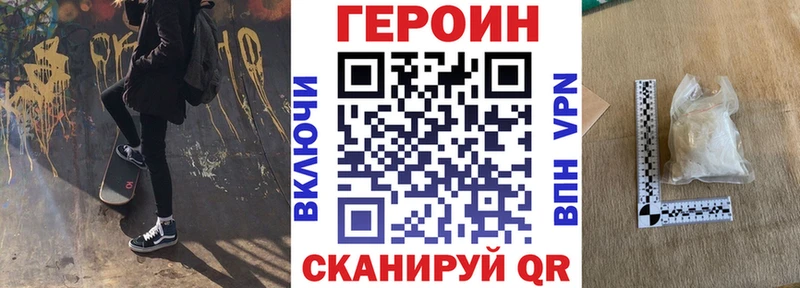 Купить где  Верея  Героин герыч 
