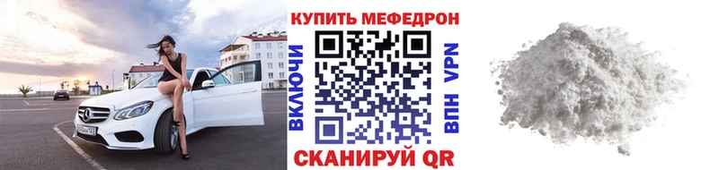 МЕФ 4 MMC  Купить где  Верея 