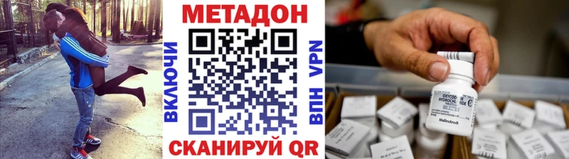 Купить где  Верея  Метадон methadone 